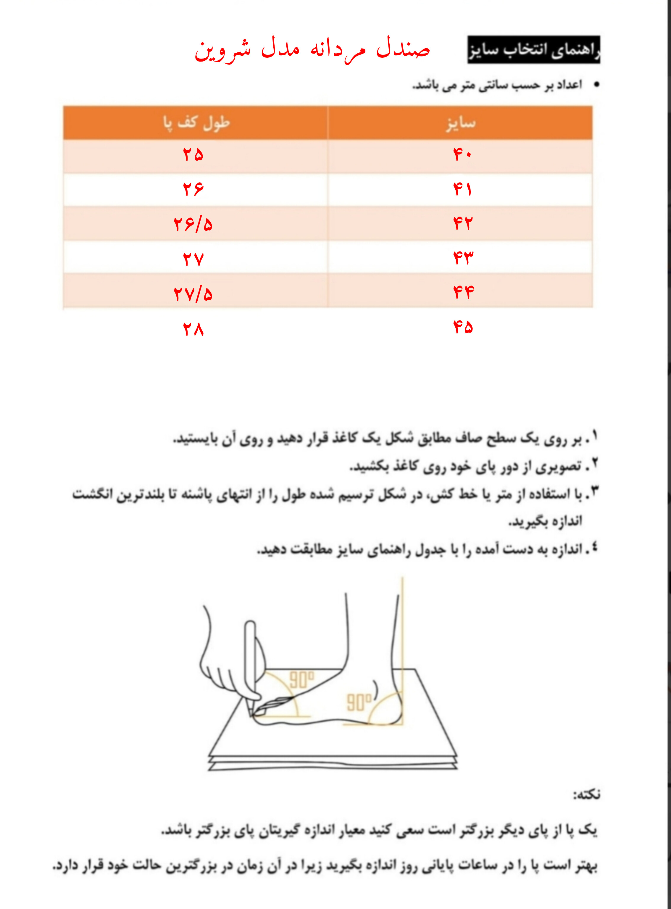 صندل مردانه مدل شروین