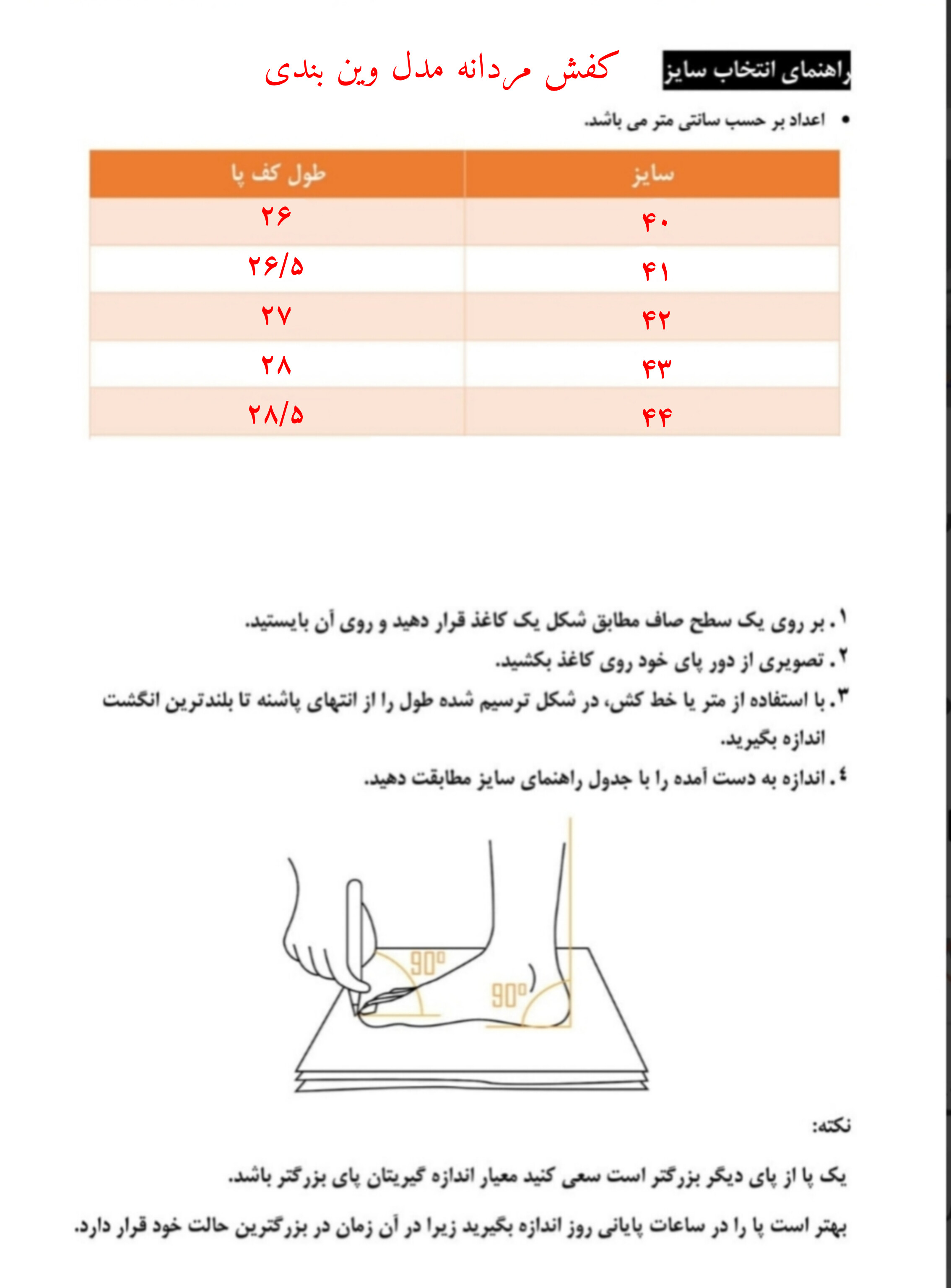 کفش مردانه مدل وین بندی