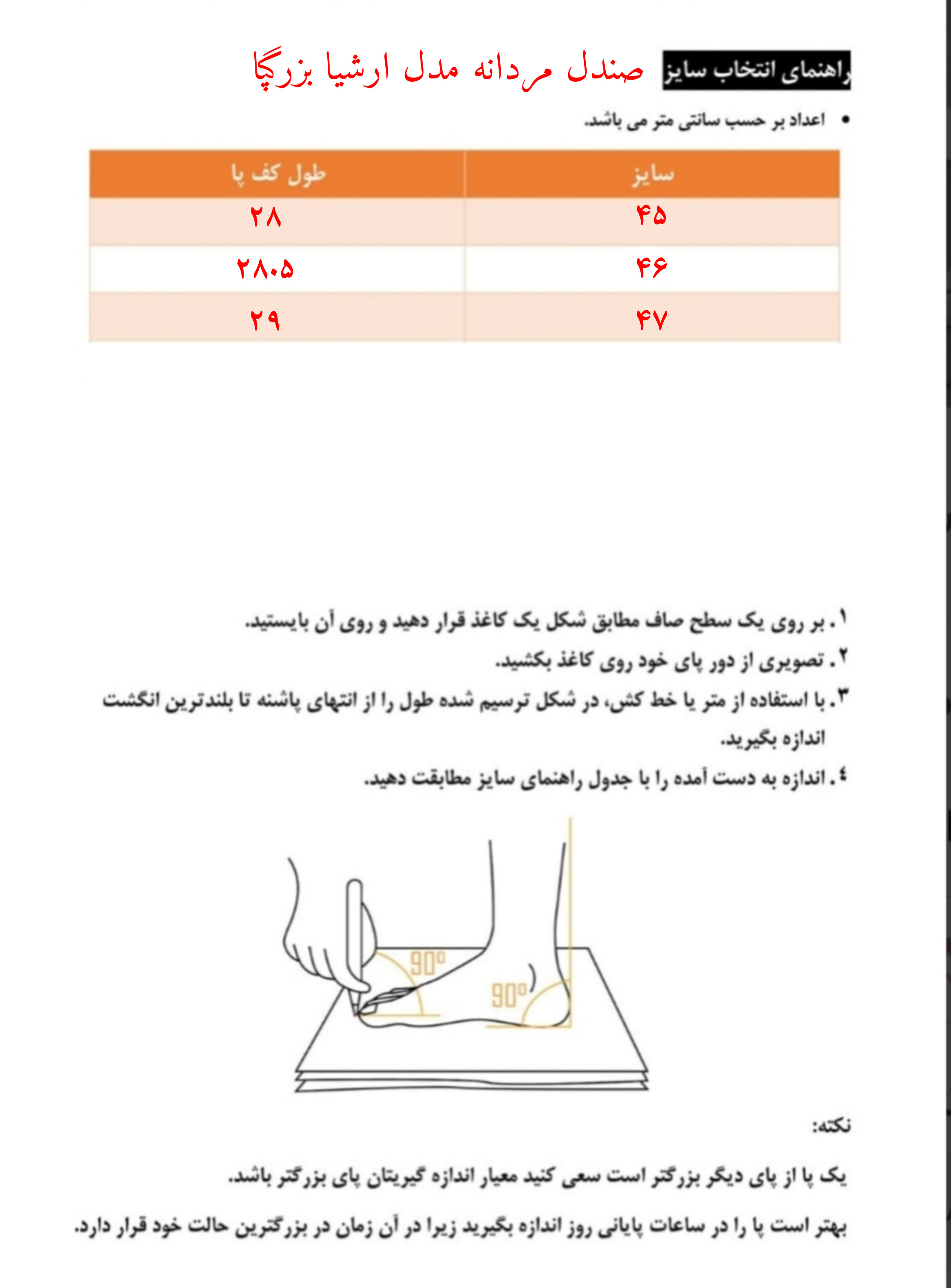 صندل مردانه مدل ارشیا بزرگپا