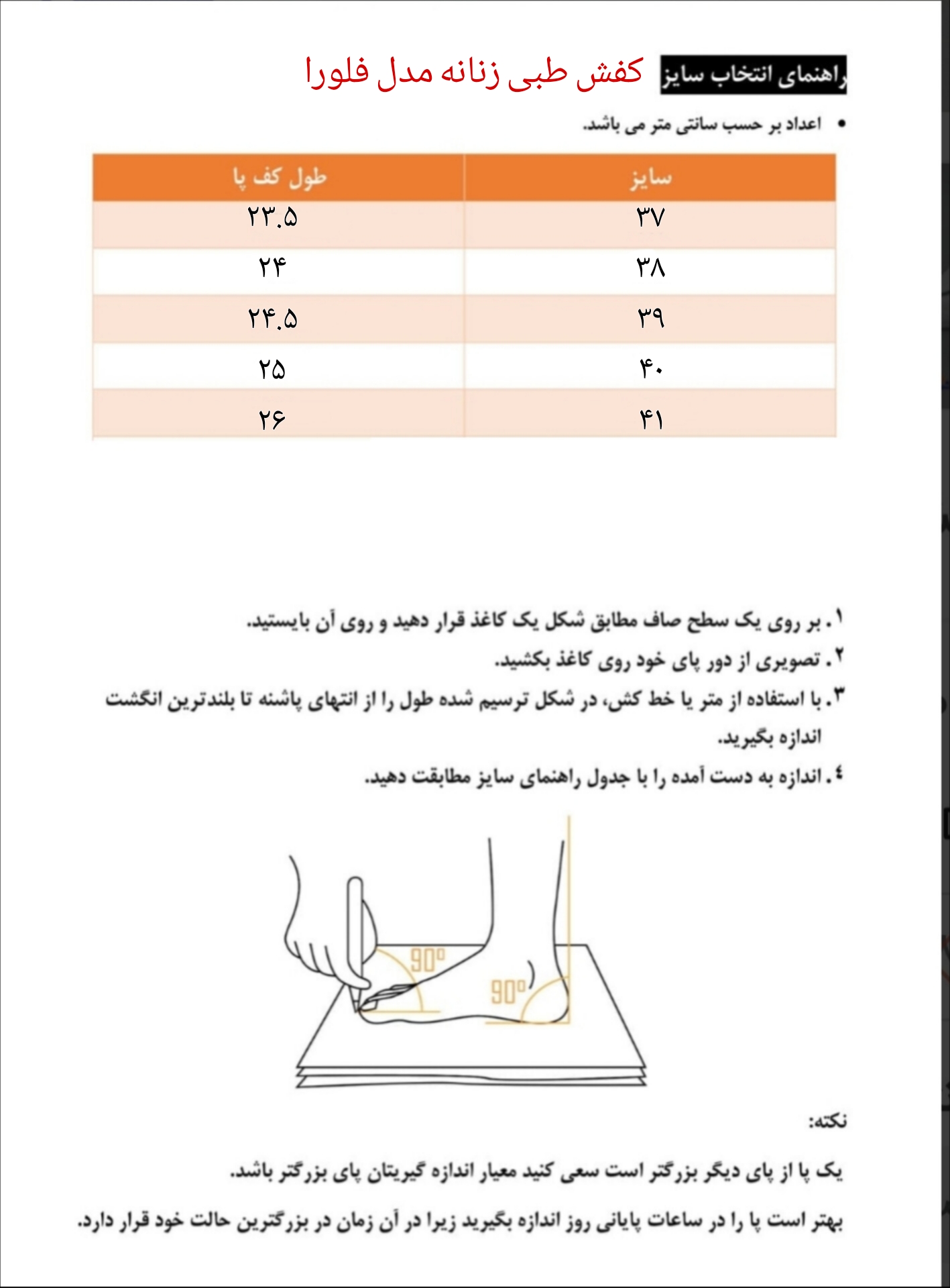 کفش زنانه مدل فلورا 