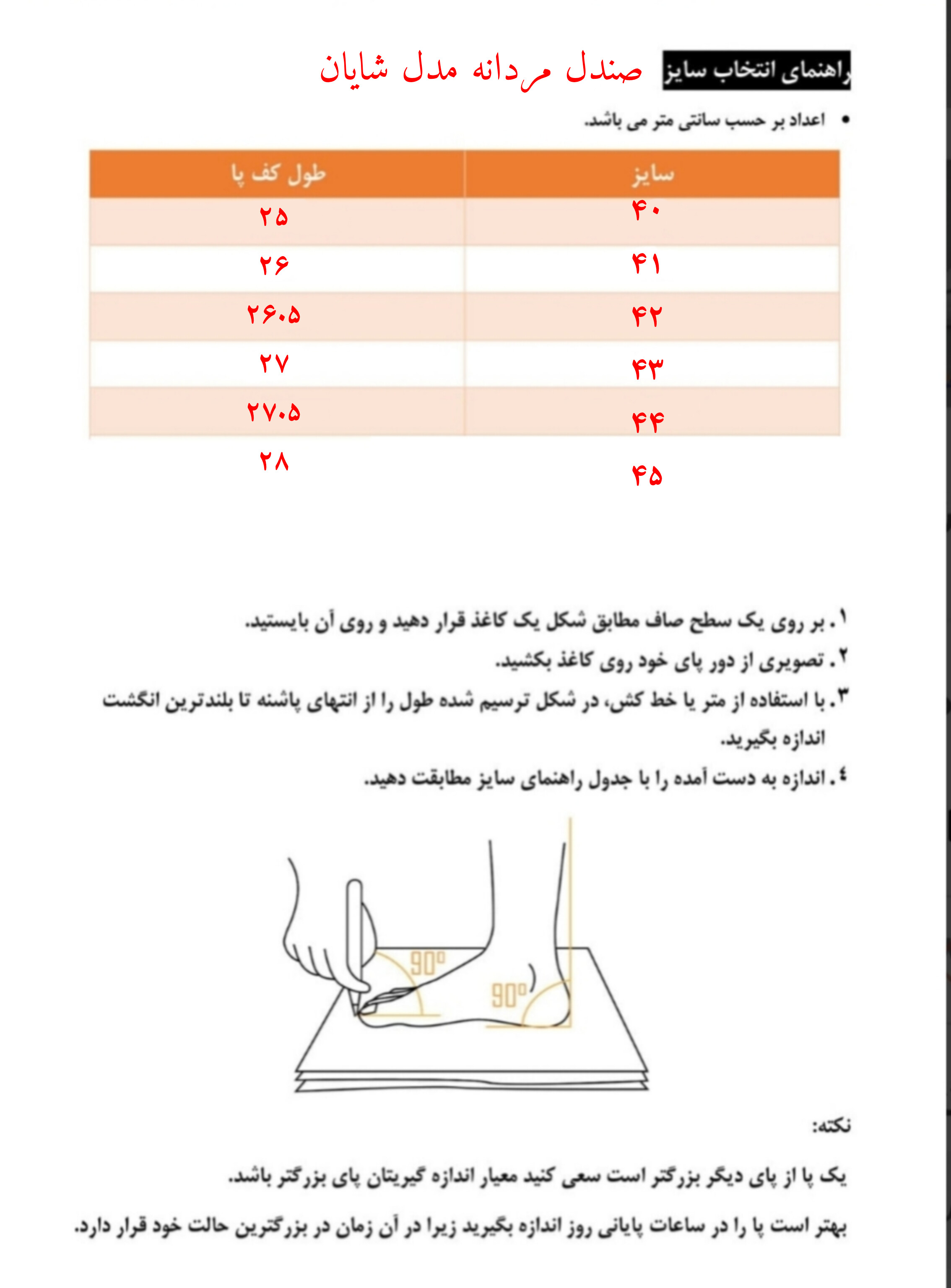صندل مردانه مدل شایان 