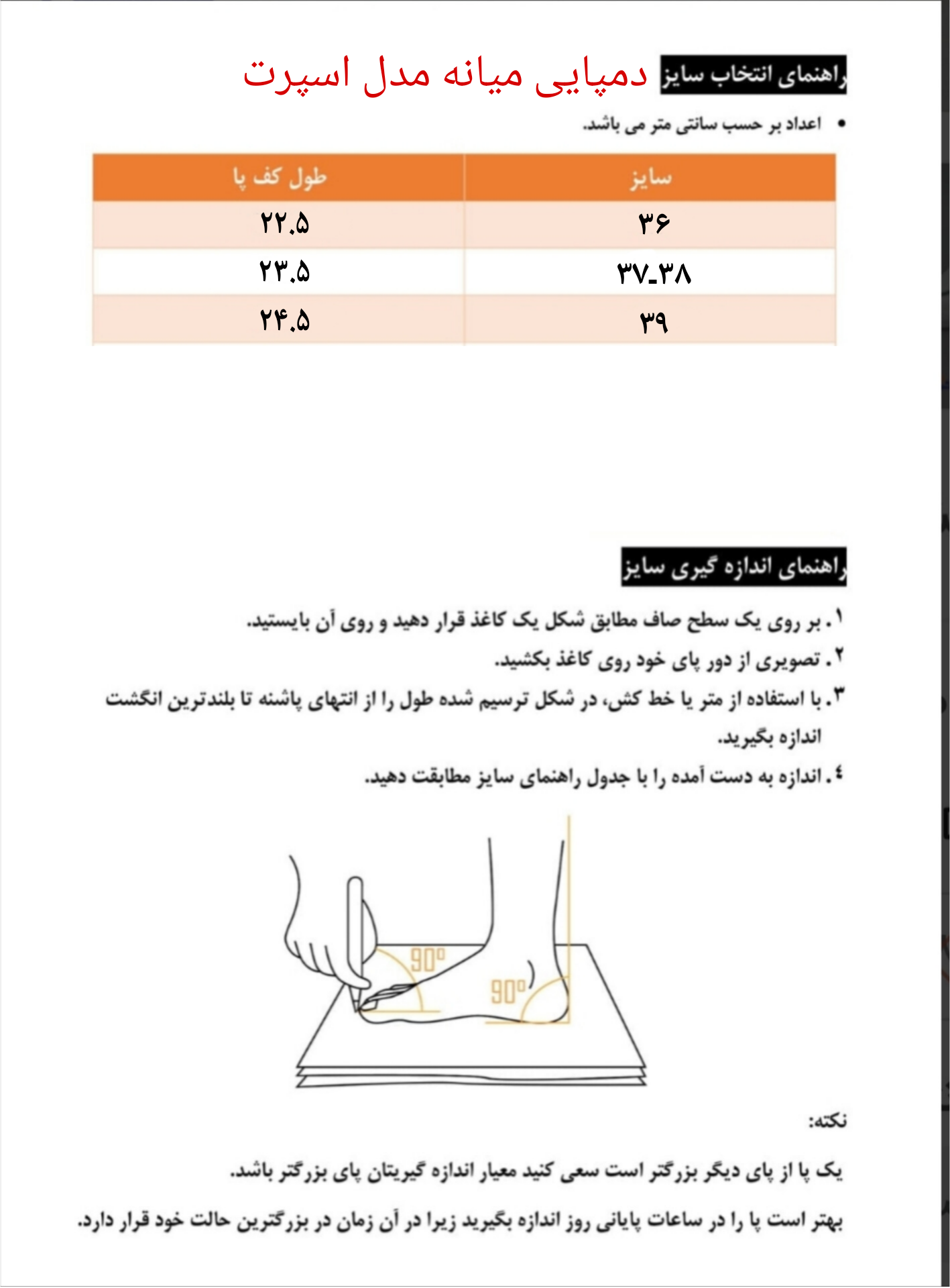 دمپایی بچگانه میانه مدل دو رنگه