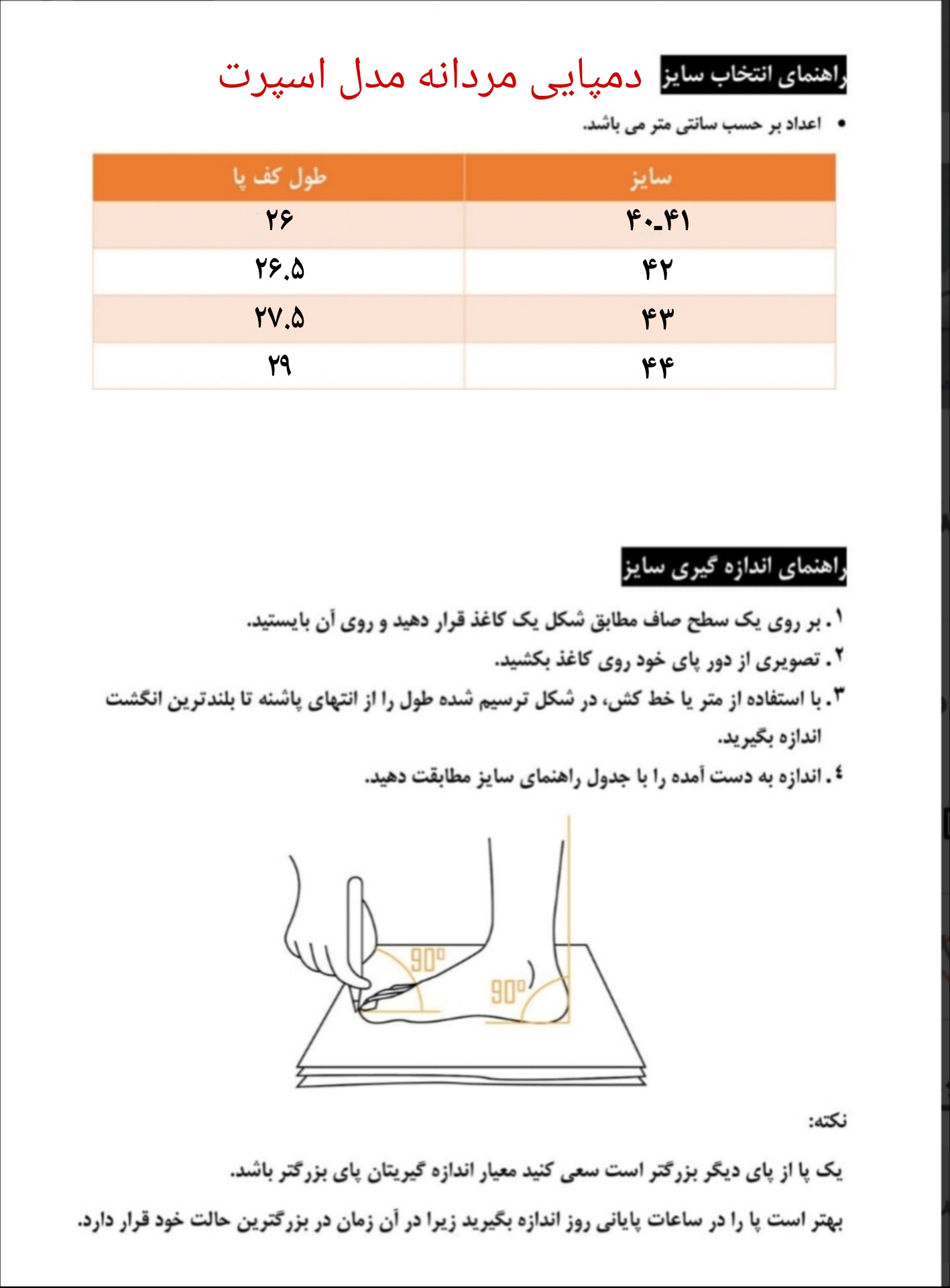دمپایی مردانه  مدل دو‌ رنگه