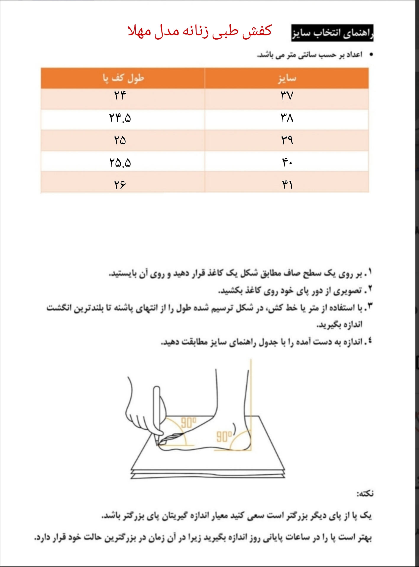 کفش زنانه مدل مهلا