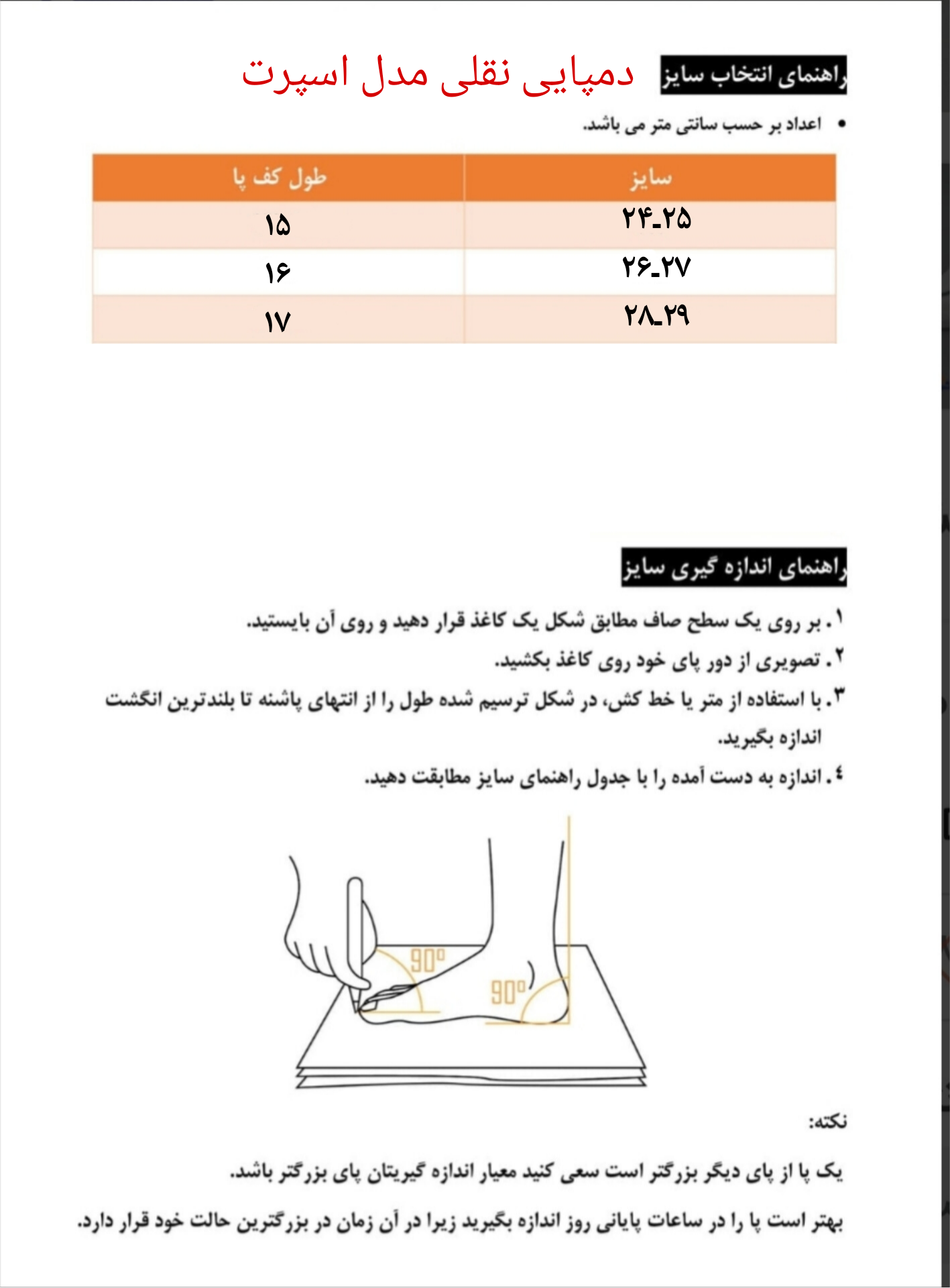 دمپایی  بچگانه  نقلی مدل دورنگه