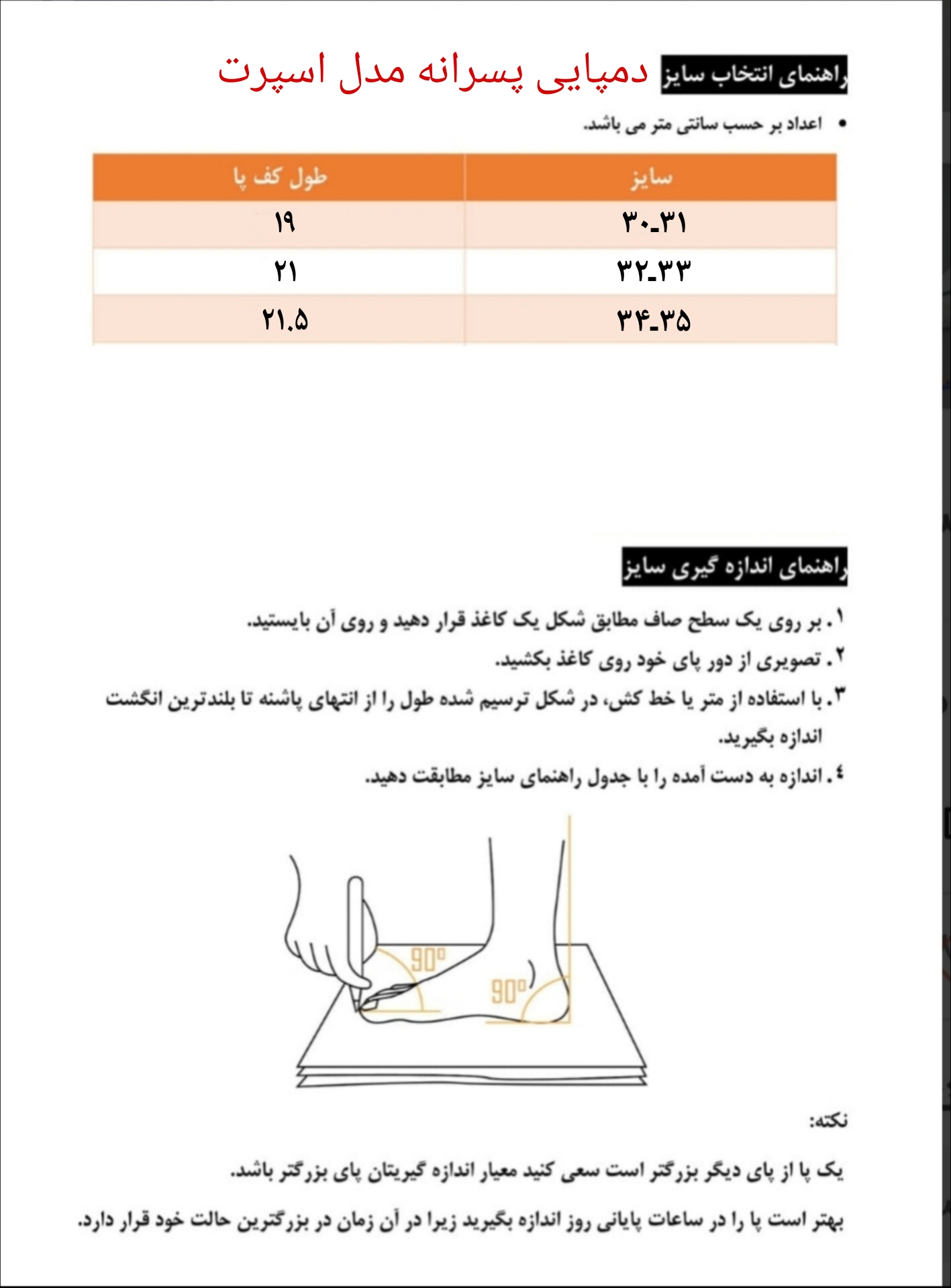 دمپایی پسرانه مدل دورنگه