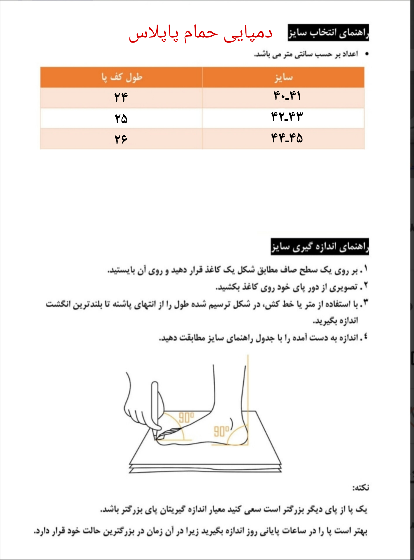 دمپایی حمام زنانه/مردانه 