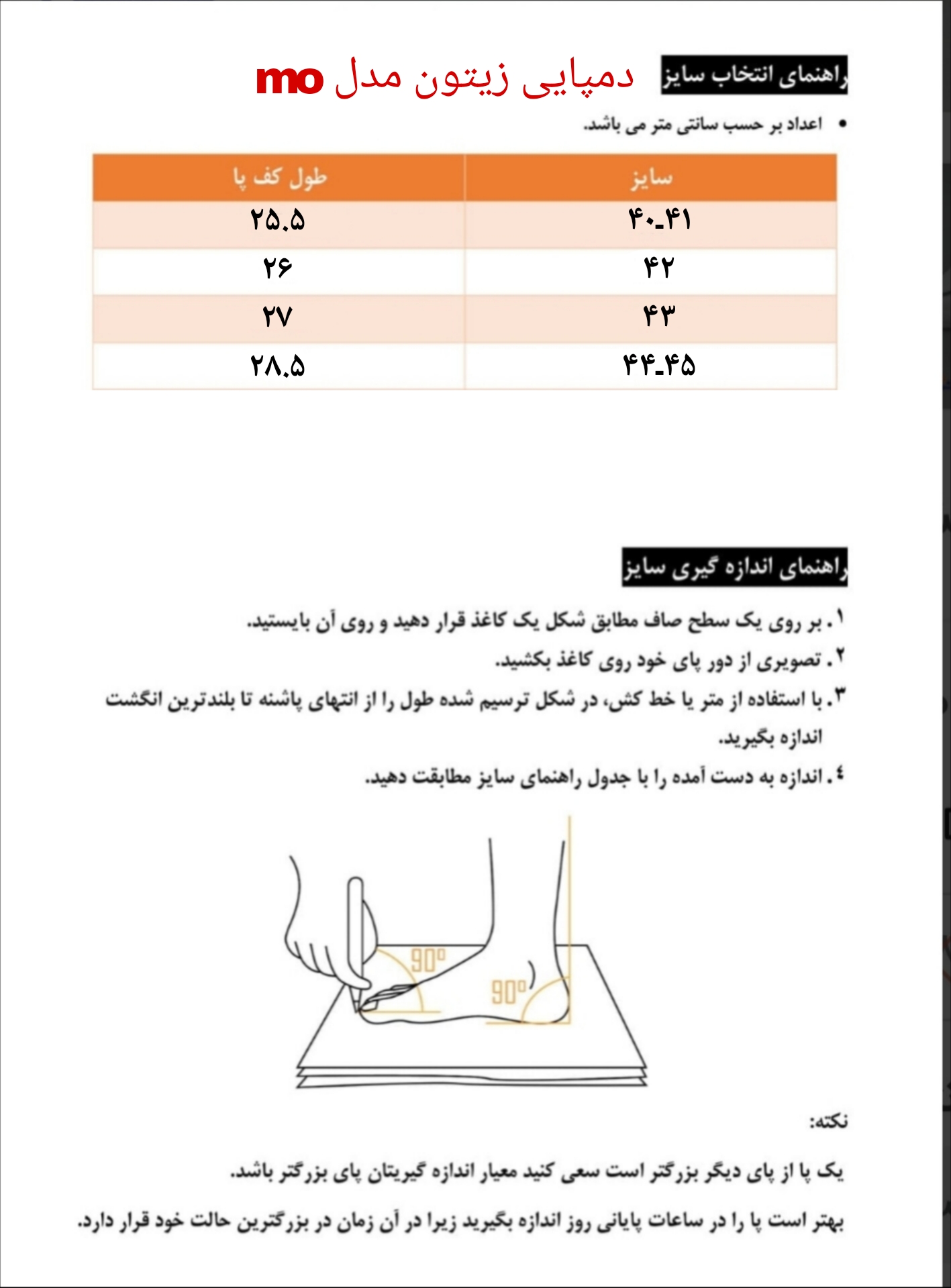 دمپایی مردانه مدل MO