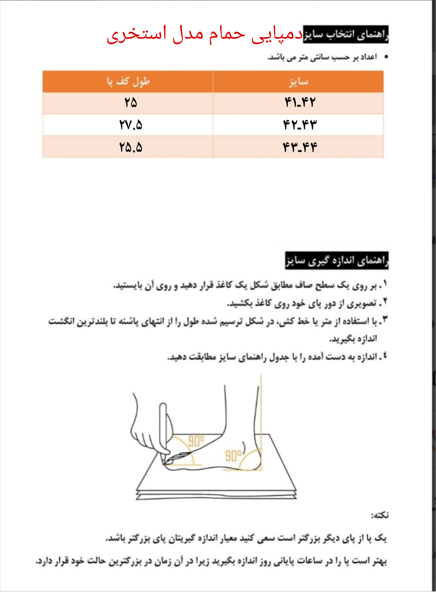 دمپایی حمام زنانه/مردانه مدل استخری