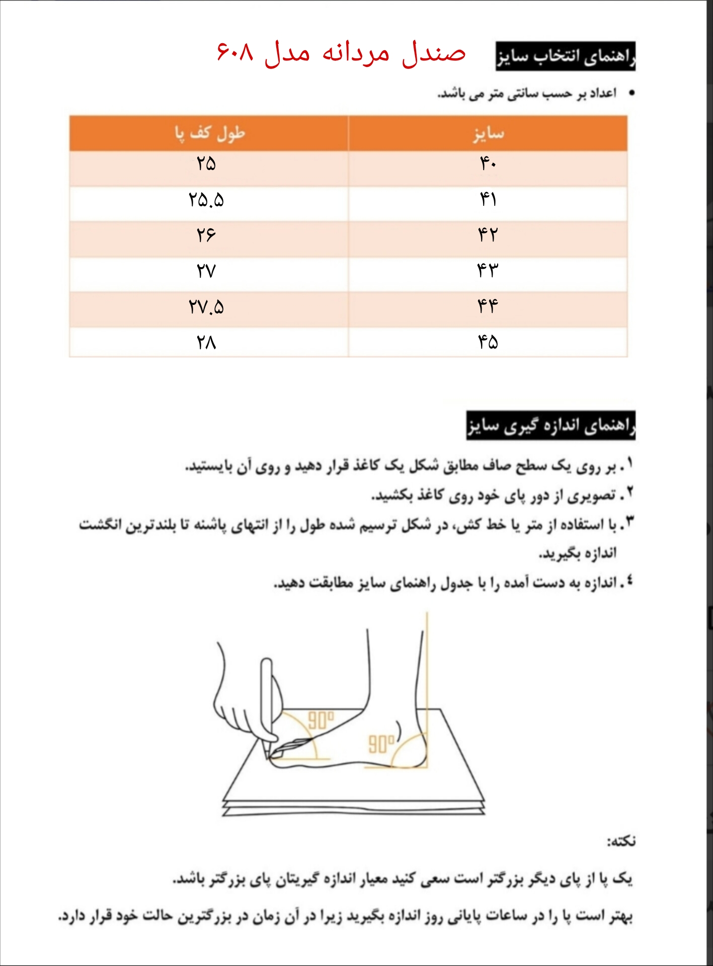 صندل مردانه مدل 608